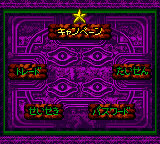 Main menu for the game with Judah's patch applied, identical to the base game